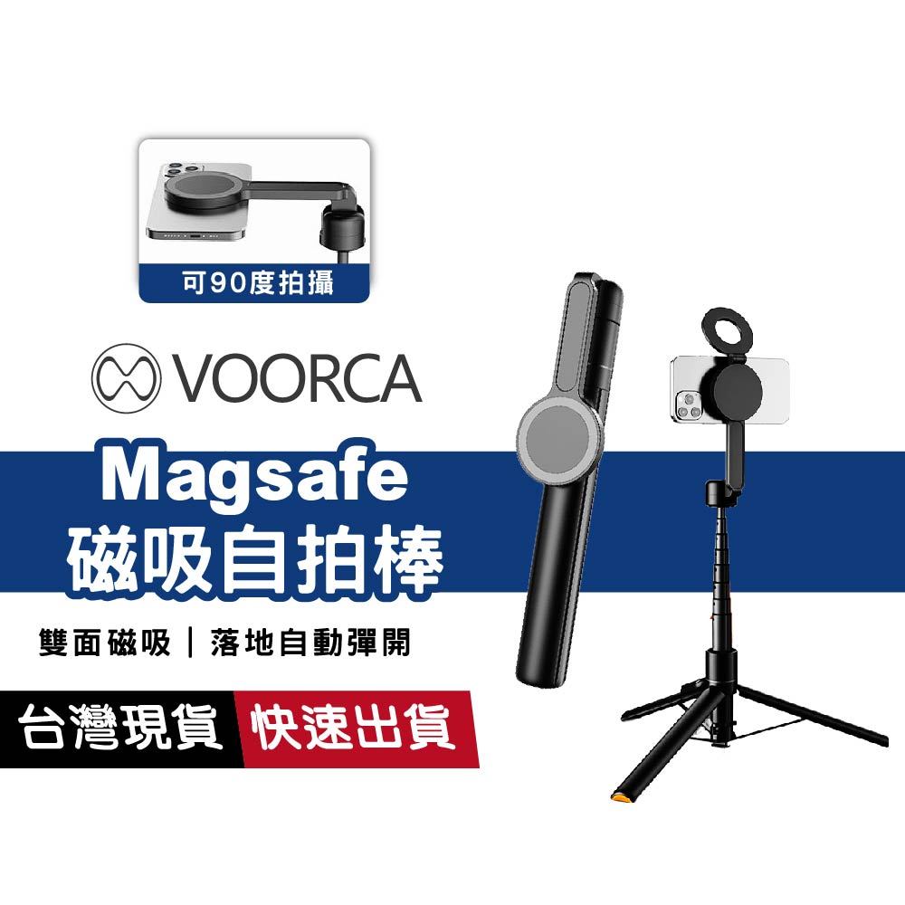 WS-22001-11 落地彈開自拍棒 三腳架支架 1.67米 7段高度 直播 丟丟棒 27.6cm N52雙面磁吸