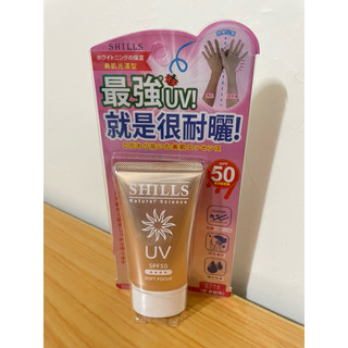 （現貨）SHILLS 舒兒絲很耐曬超清爽美白美肌柔護防曬凝乳 SPF50 40ml