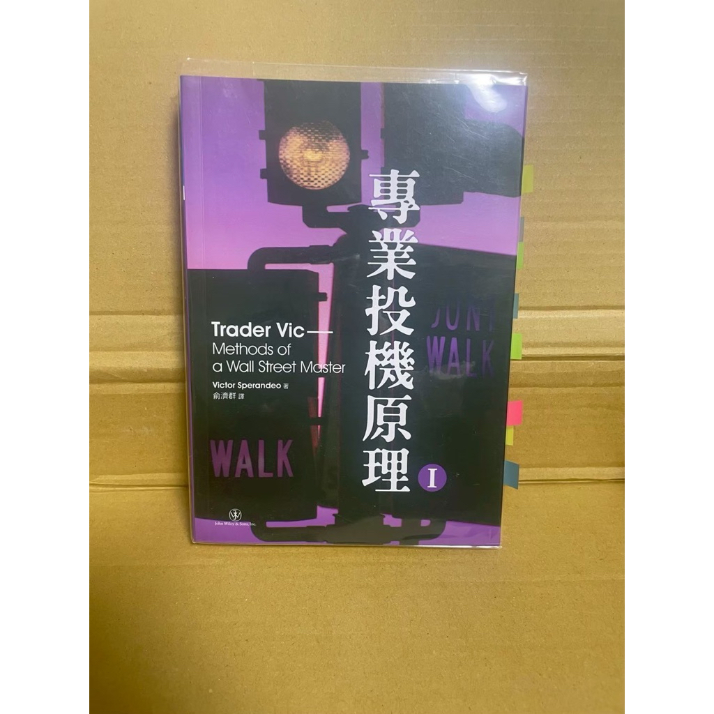 專業投機原理1的價格推薦- 2025年11月| 比價比個夠BigGo