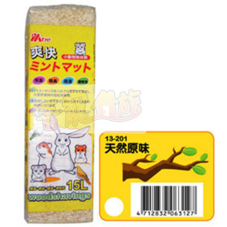 【吾寵家族】MS.PET木屑(原味/蘋果香)15L 天然木屑 倉鼠/兔子/天竺鼠適用，除臭吸水寵物健康用品