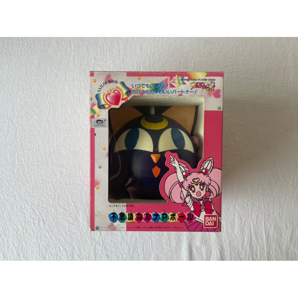 日版現貨🇯🇵美少女戰士 1994年初版 不可思議的露娜P球 聲光收納盒