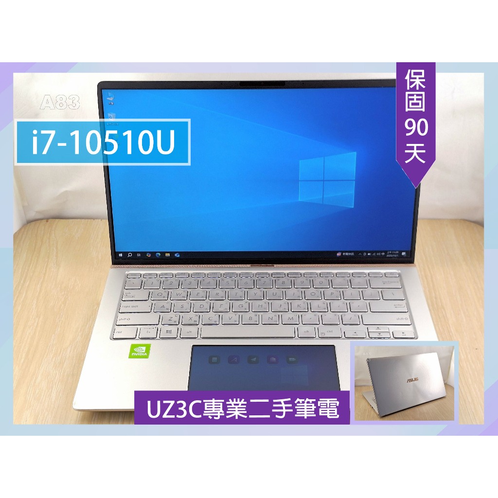 A83 UZ3C二手筆電 ASUS UX434F i7-10510U /2G獨顯/16G/固態256G/14吋輕薄雙螢幕