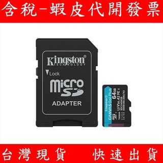 金士頓 Kingston SDCG4 Canvas go Plus MicroSD 64G 128G 256G 記憶卡