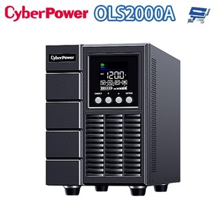 昌運監視器 CyberPower OLS2000A 2000VA 120V 在線式 UPS 不斷電系統