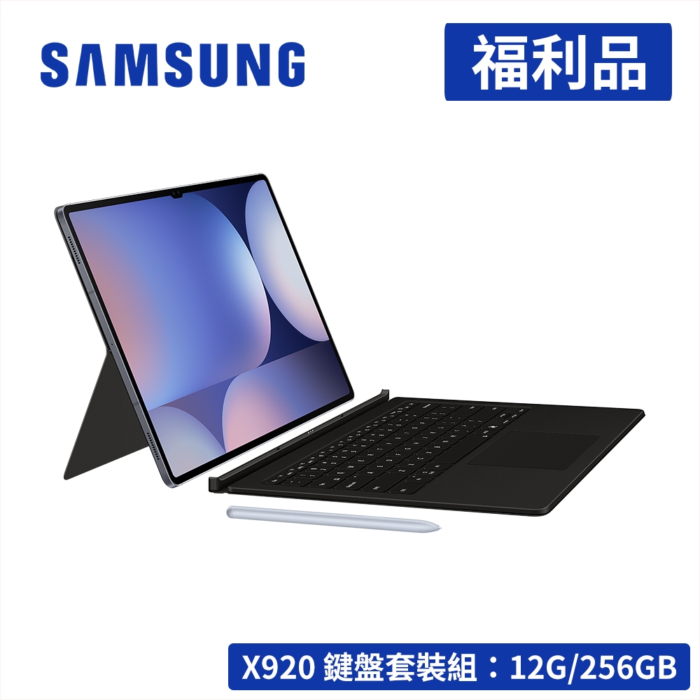 【門市展示機】Samsung Galaxy Tab S10 Ultra 256G WIFI 14.6吋平板電腦鍵盤套裝組