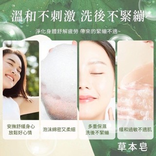 Chuli 植萃芬多精透明皂 臉部 身體都可以使用