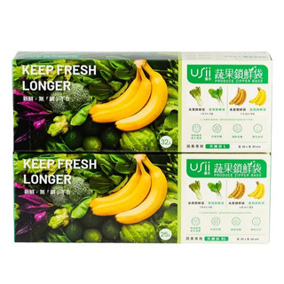 USii優系 高效鎖鮮夾鏈袋組 57入【Sunny Buy】