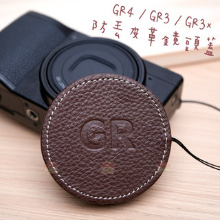現貨24H GR4 GR3真皮鏡頭蓋 GR4鏡頭蓋 GR3x牛皮鏡頭蓋 GR鏡頭蓋 鏡頭保護蓋 皮質鏡頭蓋 手工鏡頭蓋