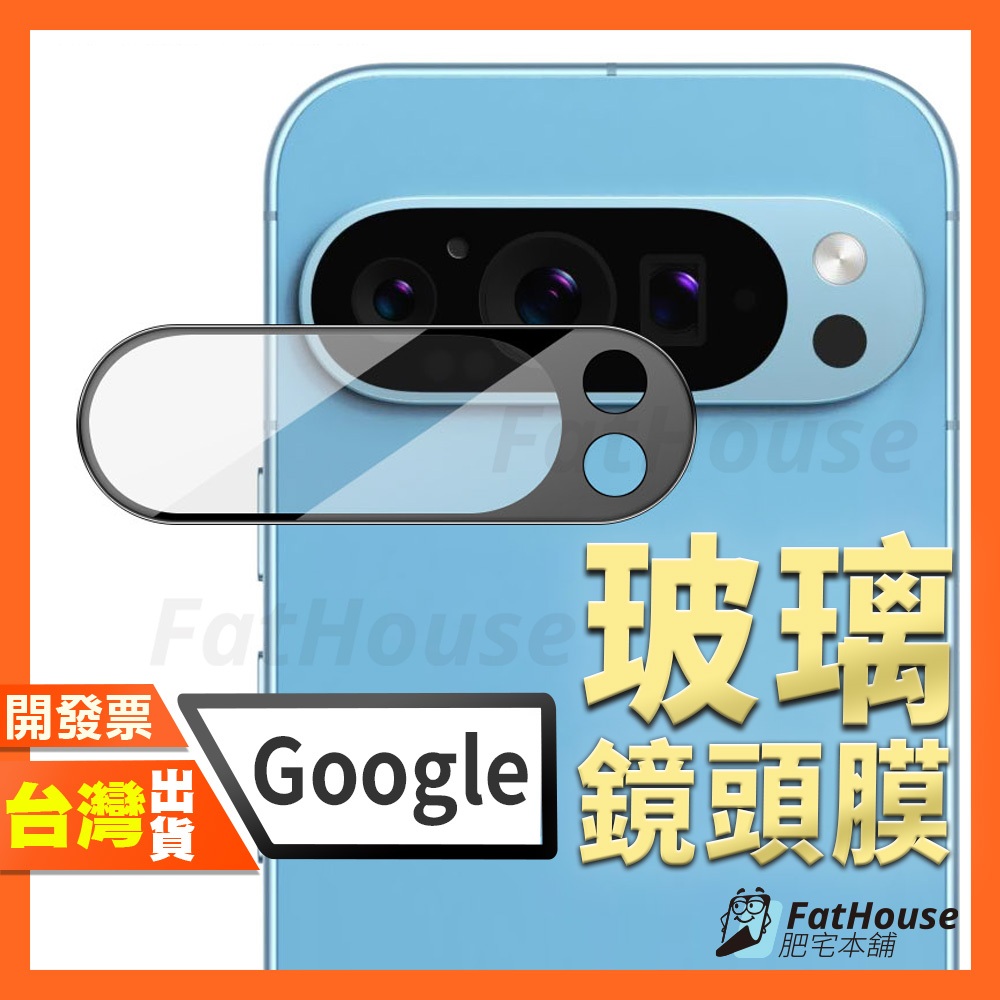 Google Pixel 10 9 Pro XL 8A 8 7A 7 6A FOLD 鋼化鏡頭膜 鏡頭貼 絲印鋼化鏡頭貼