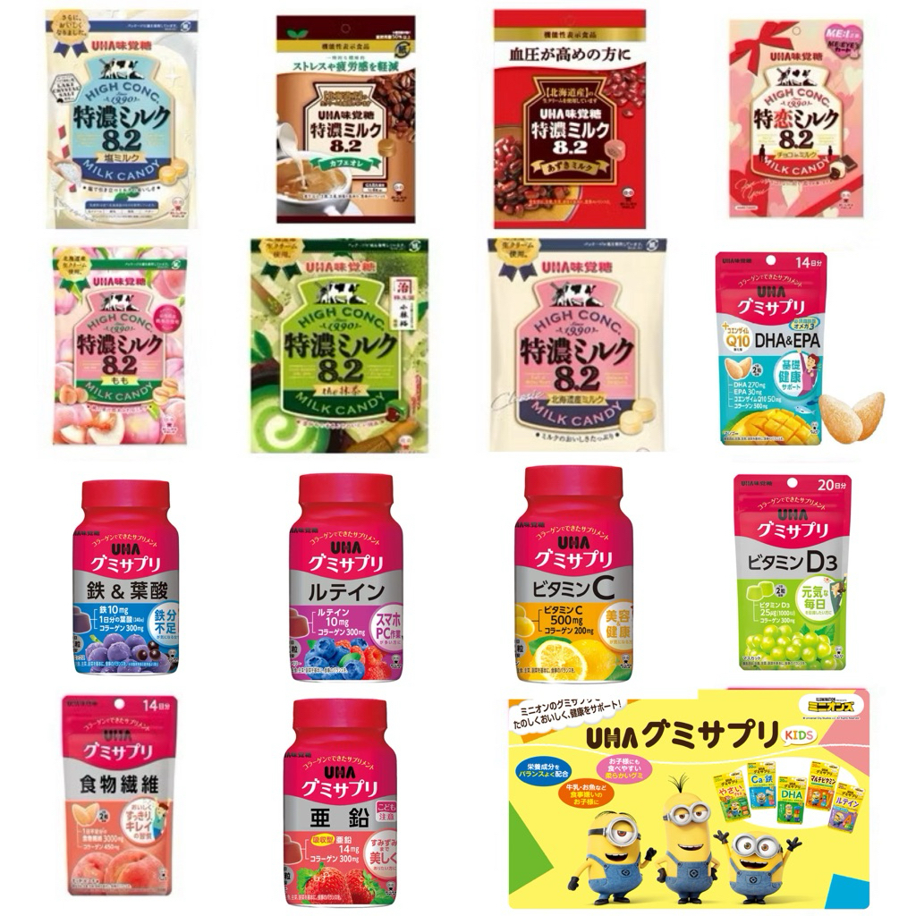 預購-日本 UHA味覺糖 特濃牛奶糖 葉酸 葉黃素 維他命C Q10 兒童款 軟糖