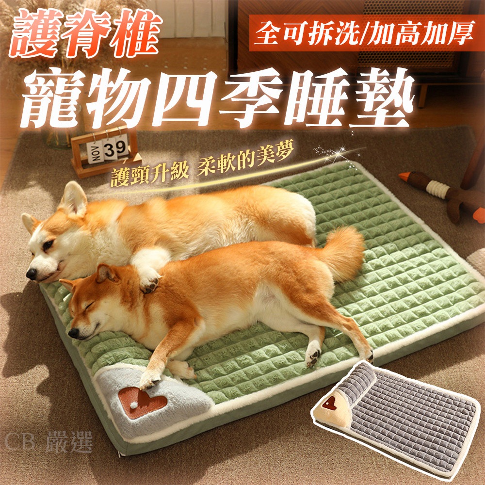【可拆洗隔日到】寵物床 狗床 貓床 寵物床墊 寵物睡墊 寵物床可拆洗 狗床墊 狗狗睡墊 狗狗床墊 高彈力PP棉 加高加厚