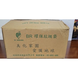 全新 沅任 超特大 大 特大 BR 環保垃圾袋 黑 94x110cm 120L 15入／9包 垃圾袋 清潔袋