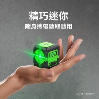 廠商熱賣~博佧便攜迷你2綫鐳射紅外水平儀 綠光2綫投綫儀 高精度平水儀 強光 紅外水平儀 便攜迷你水平儀 高精度平水儀