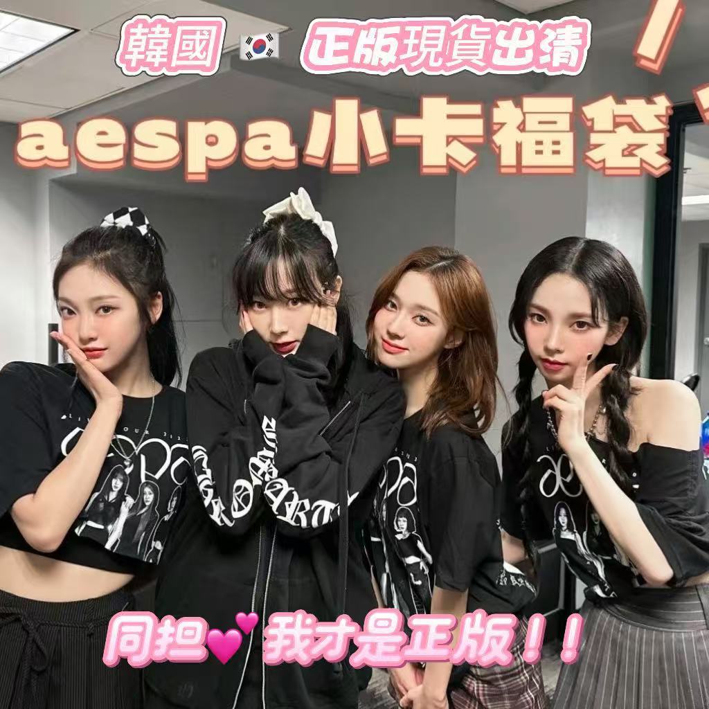 韓國正版出清*aespa正版小卡 aespa福袋 金冬天小卡 aespa 小卡 柳智敏 金冬天 寧藝卓 吉賽爾 冬天小卡