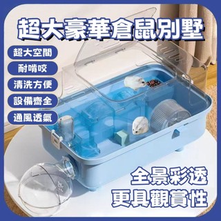 ✨台灣優選🐾 倉鼠飼養箱 壓克力鼠籠 老鼠籠子 黃金鼠籠子 倉鼠窩 倉鼠籠 寵物籠 鼠籠 倉鼠籠子 寵物鼠籠 老鼠籠