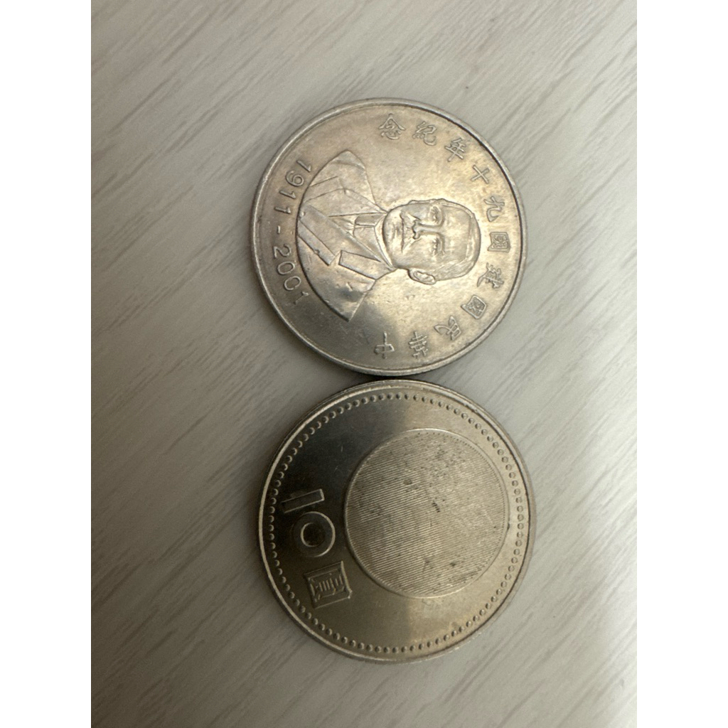 中華民國建國九十年紀念幣