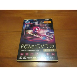 PowerDVD 22 極致藍光版 盒裝版 CyberLink 訊連公司貨 Power DVD