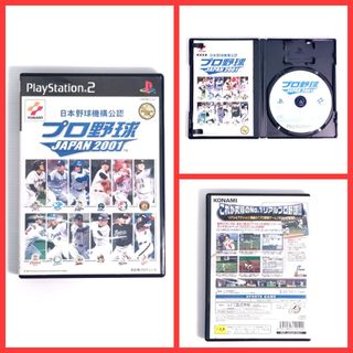PS2 - 日本野球機構公認 職業野球 JAPAN 2001 Baseball 4541964000102