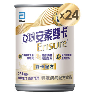 亞培 安素雙卡 237ml 24入/箱