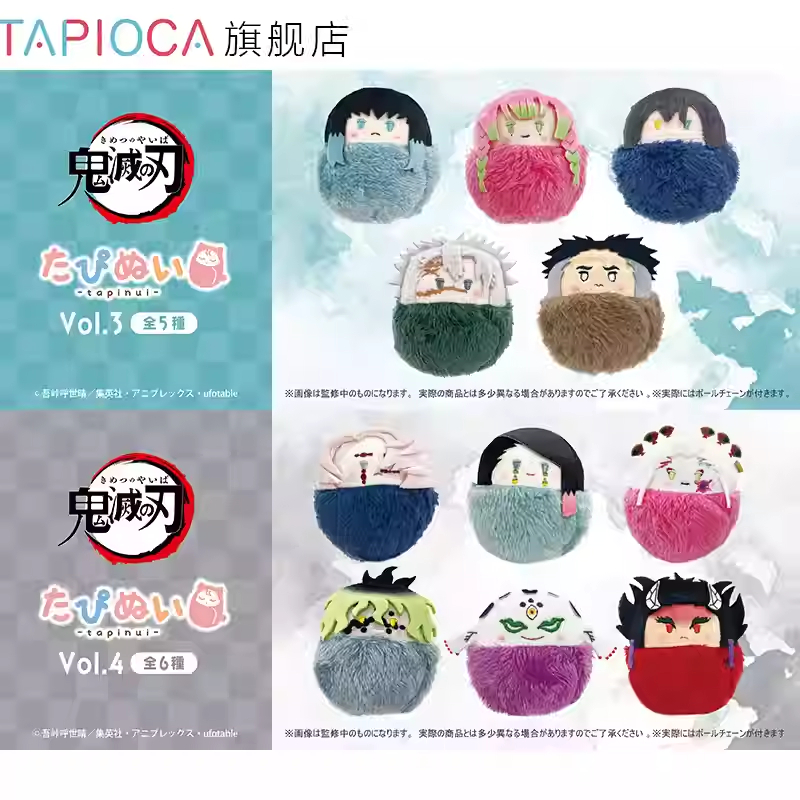 免運【TAPIOCA】鬼滅之刃 官方周邊 掌心動物園 繈褓毛絨玩偶娃娃vol.4  墮姬 憎珀天 玉壺 累 魘夢 正版