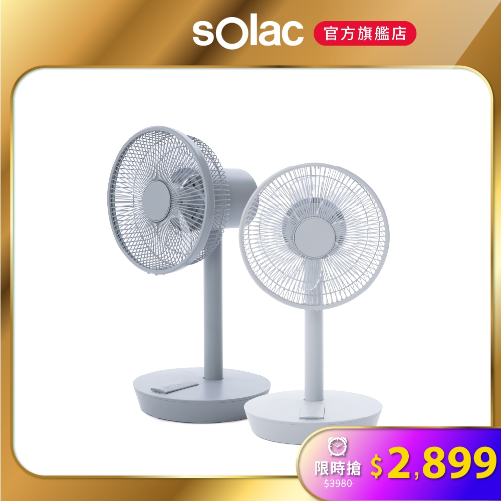 【 sOlac 】SFT-F07 10吋DC無線行動風扇 無線電扇 10吋風扇 循環扇 F07 電風扇