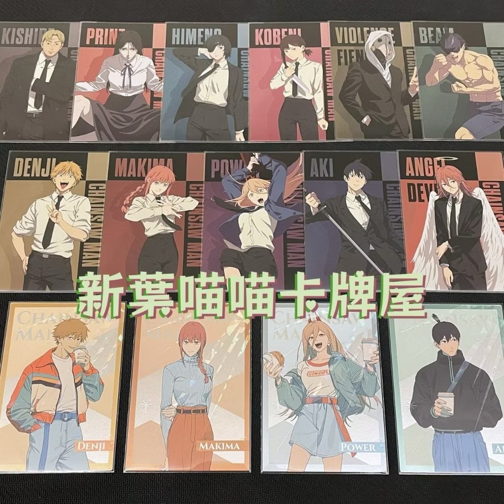 (正版機台) 鏈鋸人 小卡 動畫版 私服 威秀 影城 抽卡機 瑪奇瑪 真紀真 淀治 帕瓦 閃卡 新光三越 大遠百 電影院