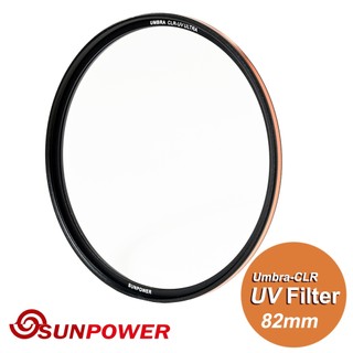 SUNPOWER Umbra-CLR UV Filter 超低反光保護鏡 82mm