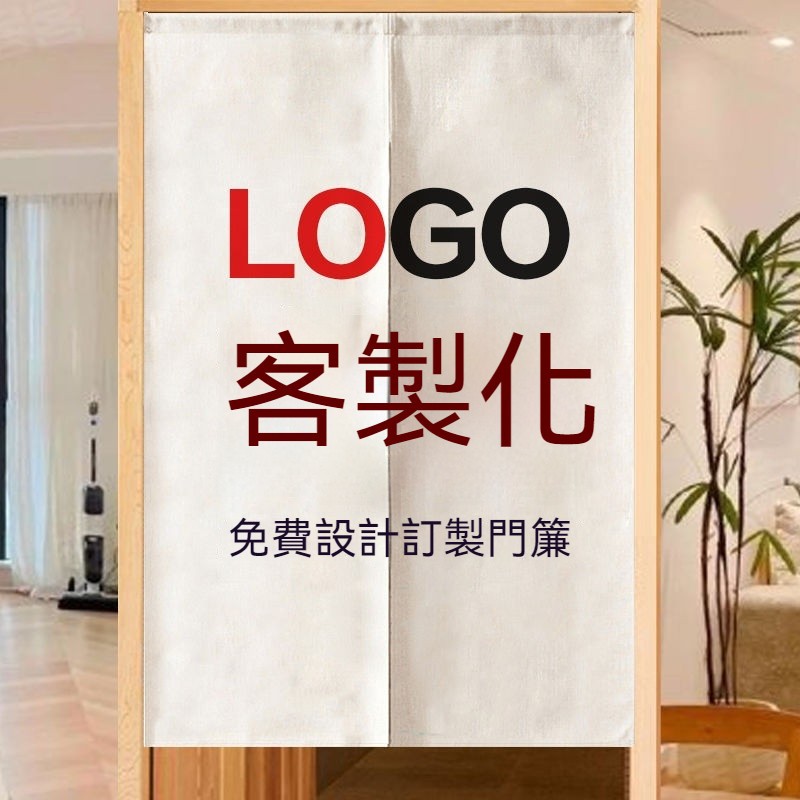 台灣發貨 客製化門簾 免打孔門簾 佈簾 兩片式門簾 一片式門簾 廚房遮擋簾隔斷簾防油煙 臥室隱私簾 來圖訂製