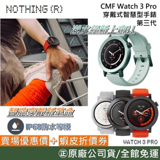 Nothing CMF Watch 3 Pro【新色上市】1.43吋 第3代 穿戴式智慧型手錶 智慧手錶 Pro 2升級