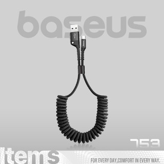 Baseus 倍思 魚眼彈簧傳輸線 iphone 伸縮 充電線 數據線 車用充電線 蘋果充電線 汽車充電線 彈簧充電線