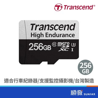Transcend 創見 350V MicroSD 256G U3 高耐用監控記憶卡