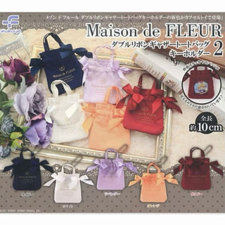 [B🌸N現貨在臺]全新正版Maison de FLEUR 迷你小包包 扭蛋 迷你娃包 吊飾 依比例縮小