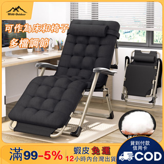 【免運🔥】 折疊椅 折疊躺椅 午休椅休閒椅 摺疊躺椅 涼椅 無段式 摺疊躺椅 午睡椅 方管加粗 沙攤椅 戶外椅 懶人椅