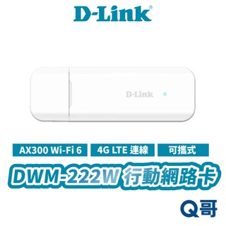 D-LINK 友訊 DWM-222W 行動網路卡 4G LTE AX300 Wi-Fi 6 DLINK DL087