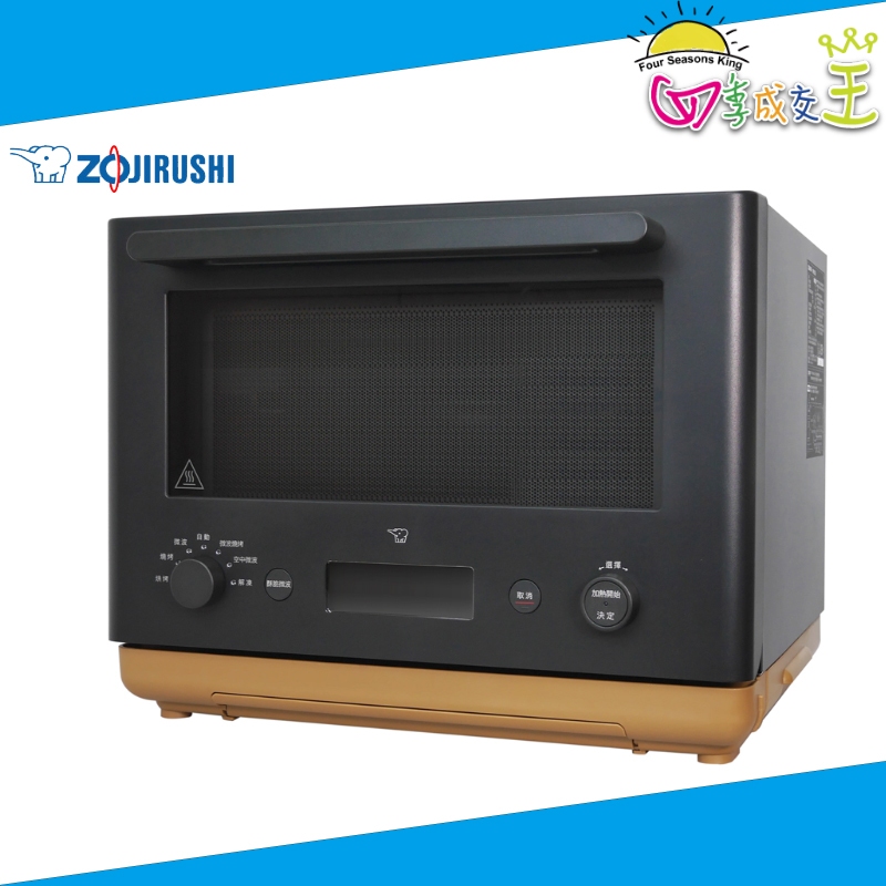 ZOJIRUSHI象印 STAN空中微波 烘烤微波爐 ES-SAF26