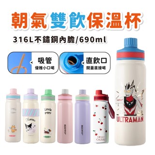 兒童保溫瓶【韓國BeddyBear】兒童保溫杯 朝氣雙飲【吸管+直飲】保溫杯 兒童水壺【316不鏽鋼 】保溫水杯