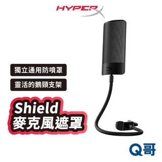 HyperX Shield Microphone Pop Filter 麥克風遮罩 防噴罩 麥克風罩 遮罩 HPX041