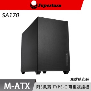 SuperChannel 視博通 SA170 Type-C M-ATX 機殼 風扇 散熱網孔 小機殼 電腦機殼 鐵網