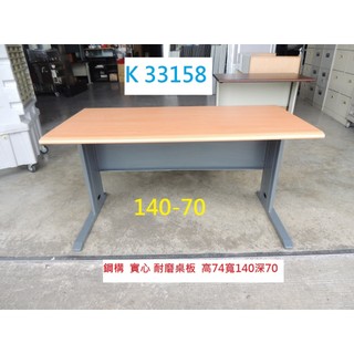 K33158 140-70 辦公桌 書桌 OA電腦 電競桌 辦公桌 電競桌 電腦桌 主管桌 套房書桌 職員桌 工作桌