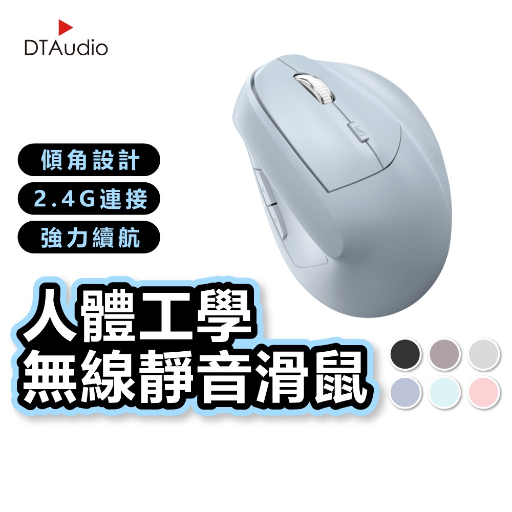 聆翔 人體工學．無線靜音垂直滑鼠｜6鍵 手腕救星 62°黃金傾角 無線滑鼠 直立式滑鼠 充電滑鼠 超長續航 聆翔旗艦店