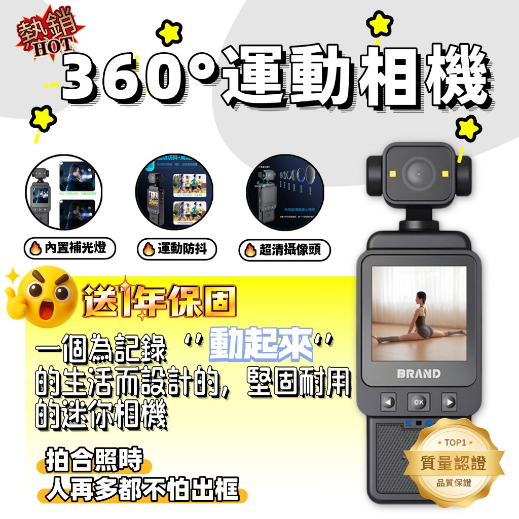 【免運 一年保固 高畫質 360°運動相機】帶螢幕攝影機 便攜式攝像 拇指相機 監視器 運動相機 隨身相機 戶外運動紀錄