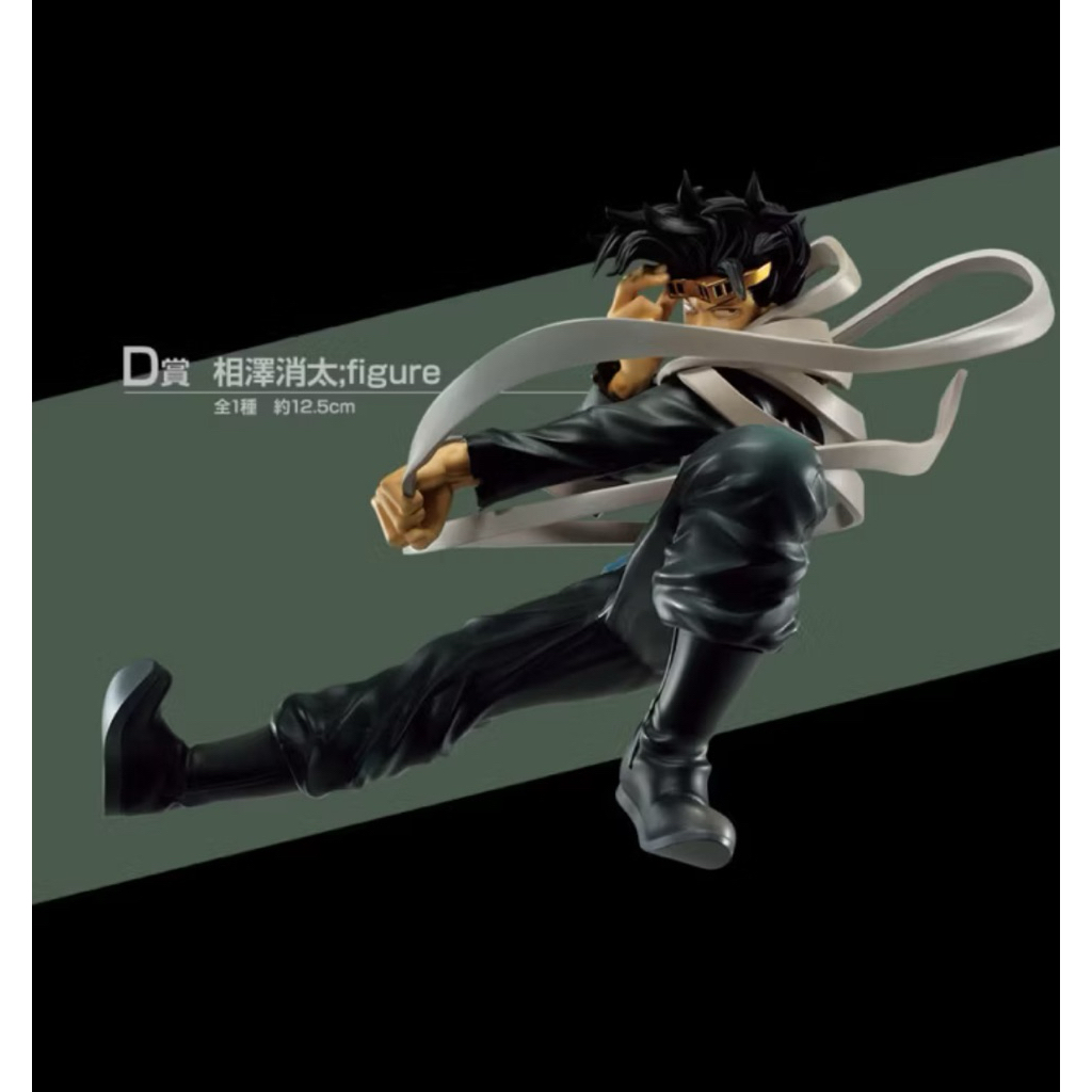 全新 現貨  一番賞 我的英雄學院 突入 相澤消太 常闇 霍克斯 奮進人