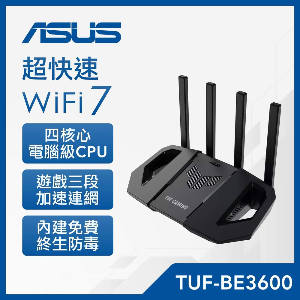 ASUS 華碩電競路由器 TUF Gaming BE3600 WIFI7 無線路由器 分享器 AI MESH 現貨免運
