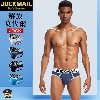 JOCKMAIL 解放莫代爾 舒適低腰囊袋後空提臀褲 JM338 PUNCH MODAL LOW RISE JOCK