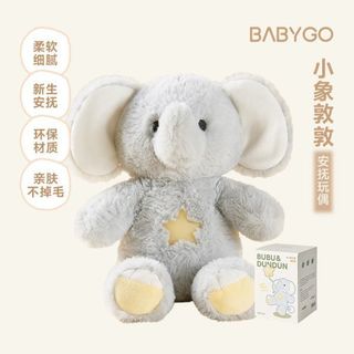 【🔥叢雲百物舘 免運🔥】正版BABY GREAT 安睡大象 互動大象 唱歌大象 互動娃娃 寶寶互動 寶寶禮物 親子互動