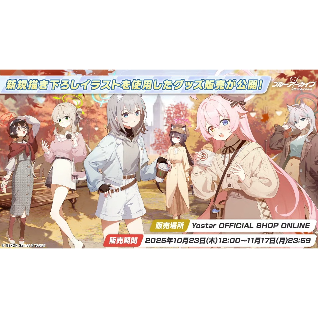 【WAT預購】蔚藍檔案 Blue Archive 日本限定 線上商店 對策委員會 白子 星野 野乃美 茜香 綾音 黑子