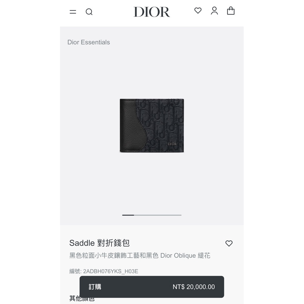 dior 男款 短夾 Saddle 對折錢包