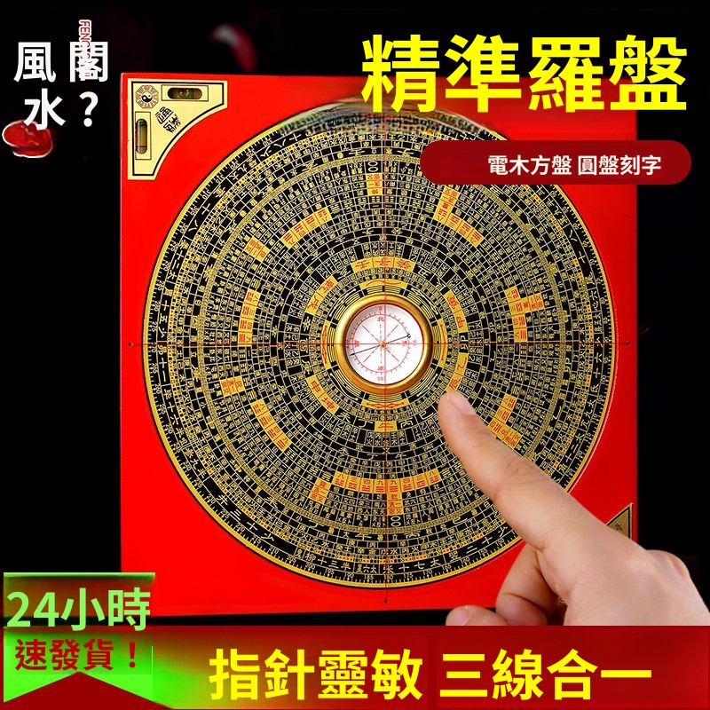 羅盤｜優惠推薦- 蝦皮購物- 2026年7月