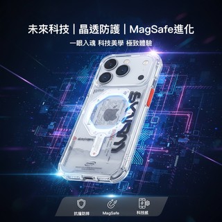 🇯🇵 【SKINARMA】 Sonix iPhone 17 Pro/ProMax 科技磁吸殼 潮人必備 防摔 晶透