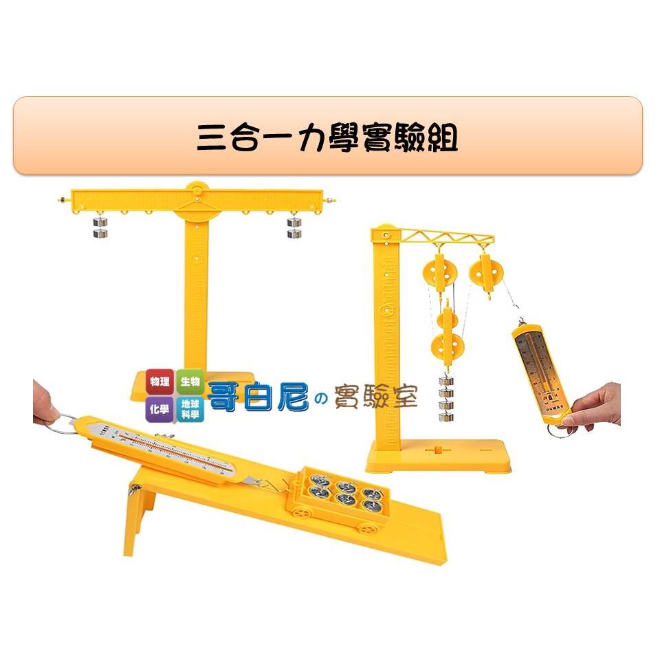 砝碼物理滑輪的價格推薦- 2026年1月| 比價比個夠BigGo